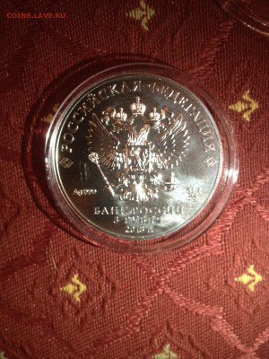 3 руб. Чемпионат Мира по футболу, 2018 до 25.07 - bQV_8Md6CQM
