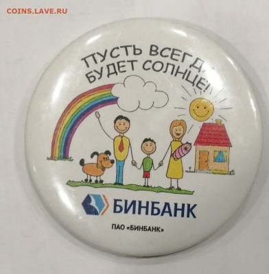 Медали, знаки и прочие артефакты на банковскую тему - IMG_20200719_211208