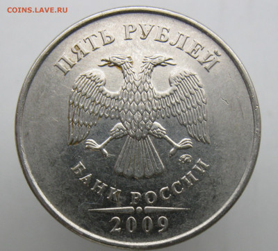 5 рублей 2009 года ММД магнитная шт. Г ? - IMG_20191215_135920