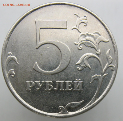 5 рублей 2009 года ММД магнитная шт. Г ? - IMG_20191215_134959