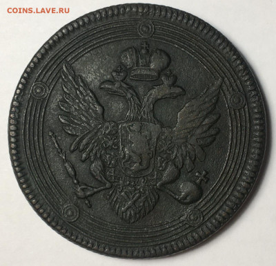 5 копеек 1806г (ЕМ) Кольцевик до 23.07.2020г - E9F3A115-842A-465B-8BC1-42C71C224195