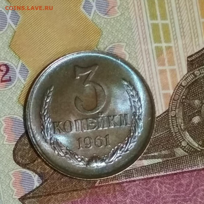 3 копейки 1961 года Красная - IMG_20200719_220844