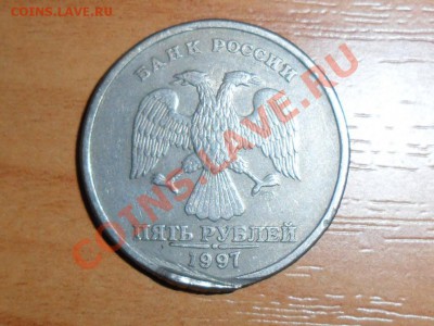 5 руб.1997г. оценка - SAM_0716.JPG
