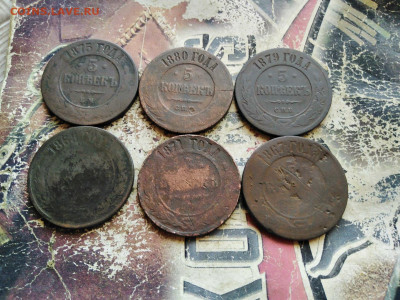 5 копеек 1867,1868,1871,1875,1879,1880 до 23.07.2020 - 5коп3