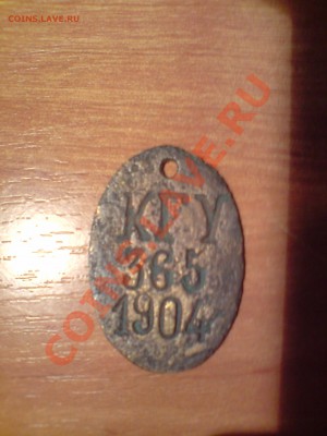 1902 на определение. - P100911_23.03.JPG