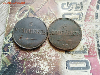5 копеек 1831,1834 СМ до 23.07.2020 - 2мас3