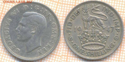 Великобритания 1 шиллинг 1947 г., до 22.07.2020 г. 22.00 по - Великобритания 1 шиллинг 1947 1357