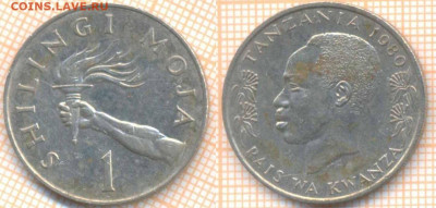 Танзания 1 шиллинг 1980 г., до  22.07.2020 г. 22.00 по Москв - Танзания 1 шиллинг 1980 1358