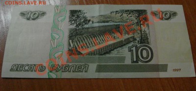 Подборка 100р,50р,10р.(мод.1997 и 2001)г - DSC02293.JPG