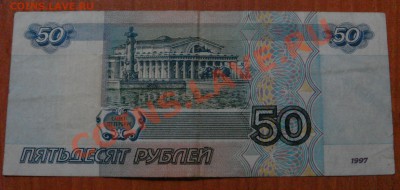 Подборка 100р,50р,10р.(мод.1997 и 2001)г - DSC02296.JPG