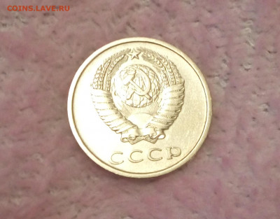 20 копеек 1974. - 20200720_072351