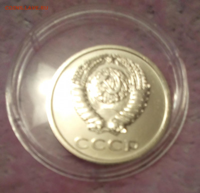 20 копеек 1975 - 20200720_072733