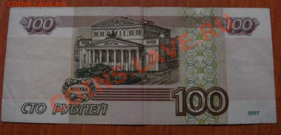Подборка 100р,50р,10р.(мод.1997 и 2001)г - DSC02299.JPG