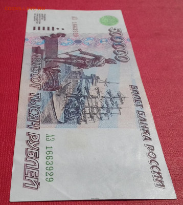 500000 рублей 1995 серия АЗ с Рубля - 20200720_103552