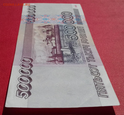 500000 рублей 1995 серия АЗ с Рубля - 20200720_103542