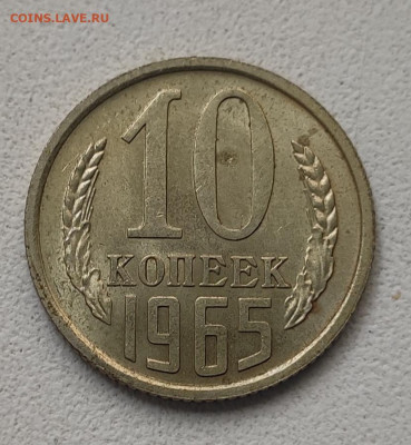 10 копеек 1965 и 1 Рубль 1972 - наборные или нет ? - IMG_20200720_110437
