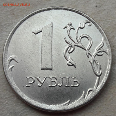 1 рубль 2020 года до 23.07.2020 года. - 610