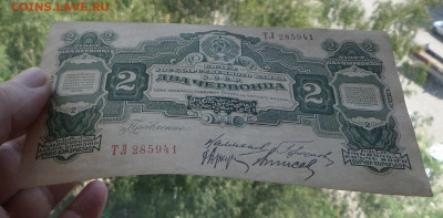2 червонца 1928г - SAM_1766.JPG