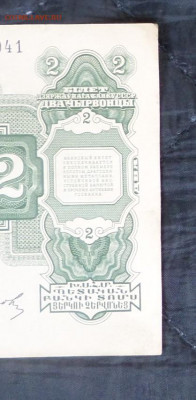 2 червонца 1928г - SAM_1767.JPG
