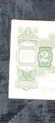 2 червонца 1928г - SAM_1771.JPG