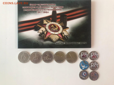 Альбом с монетами сражения крым+цветной знак рубля,до 22.07 - d-EysgZUbgc