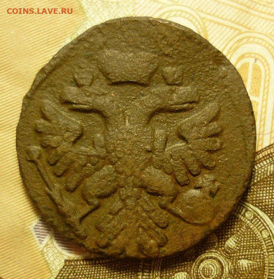 медные монеты РИ на спрос и на оценку - P1240827.JPG
