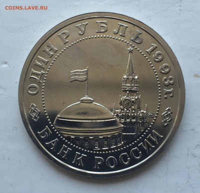 1 рубль. 100-летие со дня рождения В.В.Маяковского - 2020-07-20 10-56-22.JPG