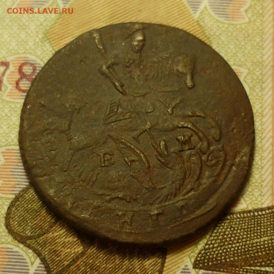 медные монеты РИ на спрос и на оценку - P1240890.JPG