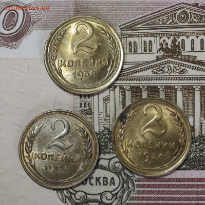 2 копейки 1926,1936,1938 UNC - FCBAE714-99A8-4893-853F-46E3C9656CFE