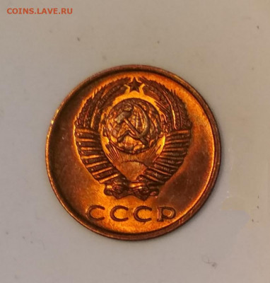 3 копейки 1971 года Штемпельный блеск до 23.07 в 22.00 мск - IMG_20200720_113816
