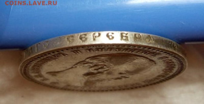 РУБЛЬ 1893г АIII Гербы, рельеф с 200р до 21.07.20 - IMG_20200720_130234