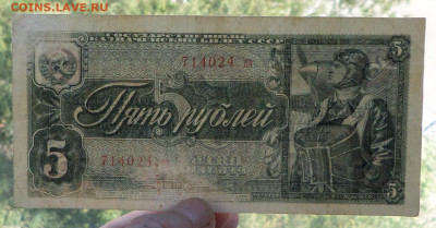 5руб 1938г до 20.07.20. в 22-00 - SAM_1773.JPG