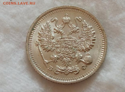 20к 1916, 15к 1916(3шт), 10к 1915 UNC с 200 до 21.07.20 - IMG_20200720_123112
