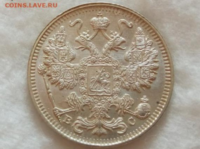 20к 1916, 15к 1916(3шт), 10к 1915 UNC с 200 до 21.07.20 - IMG_20200720_123007