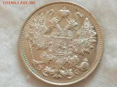 20к 1916, 15к 1916(3шт), 10к 1915 UNC с 200 до 21.07.20 - IMG_20200720_122912