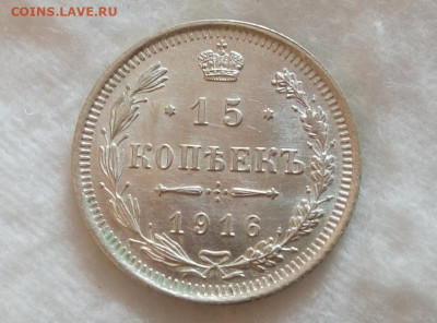 20к 1916, 15к 1916(3шт), 10к 1915 UNC с 200 до 21.07.20 - IMG_20200720_122833