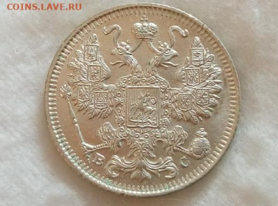 20к 1916, 15к 1916(3шт), 10к 1915 UNC с 200 до 21.07.20 - IMG_20200720_122756