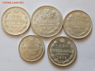 20к 1916, 15к 1916(3шт), 10к 1915 UNC с 200 до 21.07.20 - IMG_20200720_123335