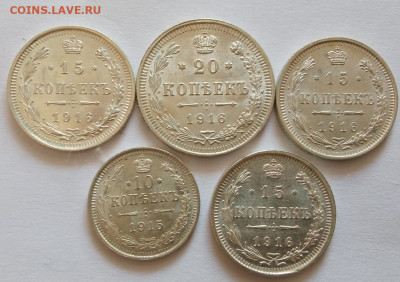 20к 1916, 15к 1916(3шт), 10к 1915 UNC с 200 до 21.07.20 - IMG_20200720_123437