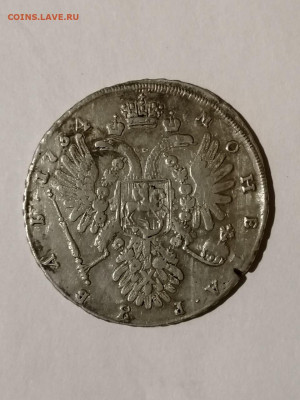 1рубль 1734г.Оценка? - IMG-20200720-WA0088