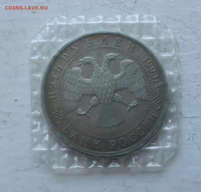 5 рублей. Троице-Сергиева лавра, г. Сергиев Посад - 2020-07-20 10-59-03_1595232410205.JPG