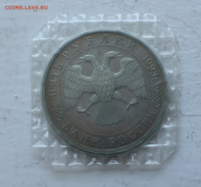 5 рублей. Троице-Сергиева лавра, г. Сергиев Посад - 2020-07-20 10-59-03_1595232402190.JPG