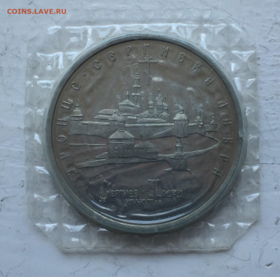 5 рублей. Троице-Сергиева лавра, г. Сергиев Посад - 2020-07-20 10-58-50.JPG