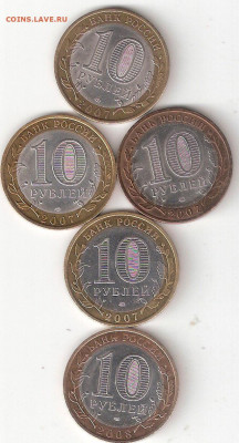 10 руб.биметалл ДГР 5 монет РАСПРОДАЖА ФИКС 05 - 5 ДГР р ФИКС 05