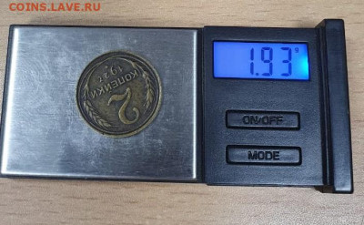 2 копейки 1927 года - KQKO4143.JPG