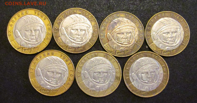 10 руб 2001, Гагарин СПМД 5 шт, ММД 2 шт. Всего 7 монет. - IMG_7754.JPG