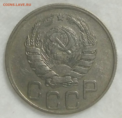 20 копеек 1942 шт. 1.11Б до 25.07.20 в 22.00 мск - IMG_20200720_222321