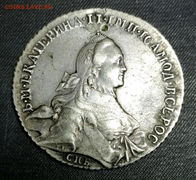 1 рубль 1765г. СПБ.TI. ЯI. - IMG_20200720_144100