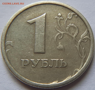 1 руб 1998г ММД шт-1.3А! До 22.07.2020г 22:00 МСК. - 20200720_162125