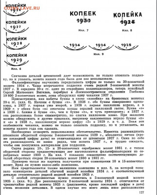 2 копейки 1927 года - image
